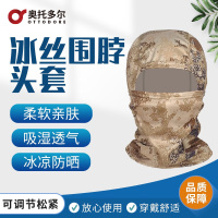 奥托多尔 冰丝面罩运动训练夏季男女防晒遮阳围脖冰丝头套星空荒漠头套款