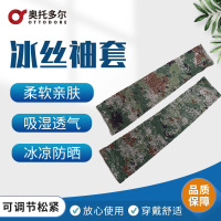 奥托多尔 冰丝袖套运动训练夏季男女防晒遮阳护袖臂套 冰袖 星空丛林一双