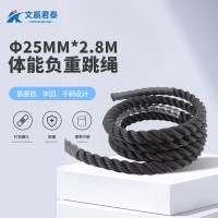 文晨君泰 体能负重跳绳 中间段固定保护套 包中间 黑色 Φ25mm*2.8米