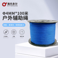 奥托多尔 伞绳4mm9芯迷彩绳子缠刀绳尼龙编织户外辅助绳野外登山绑绳救生绳 100米含滚轴 蓝色