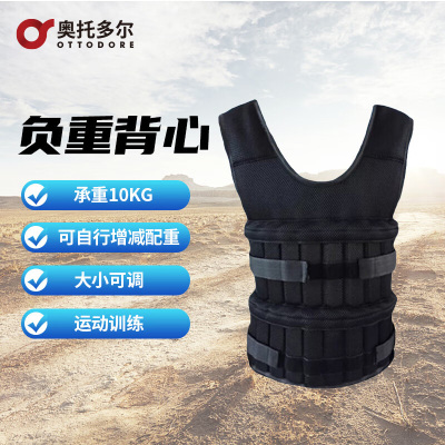 奥托多尔负重背心钢板背心电镀钢板跑步运动锻炼背心隐形负重沙衣 10KG