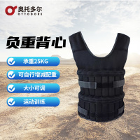 奥托多尔负重背心钢板背心电镀钢板跑步运动锻炼背心隐形负重沙衣 25KG