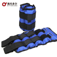 奥托多尔1kg一对 健身负重沙袋牛津布绑腿负重沙绑腿运动河沙绑腿沙袋