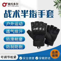 奥托多尔 训练防护运动装备 半指手套 黑色 XL码