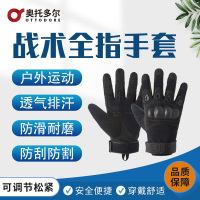 奥托多尔 训练防护运动装备 全指手套 黑色 M码