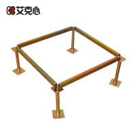 艾克心 地板支架 普通 不含安装(请咨询客服)