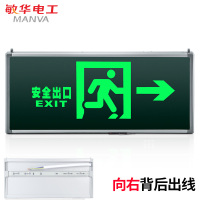 敏华电工(MINHUA) 安全出口标志灯 单面向右 M-BLZD-1LROE I 5WCBD(单位:个)