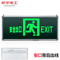 敏华电工(MINHUA) 安全出口标志灯 单面安全出口 M-BLZD-1LROE I 5WCBD(单位:个)