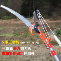 奥托多尔 高枝剪高枝锯伸缩高空修枝剪刀剪枝剪果树修树枝剪刀园林工具 5.1米铝管高枝剪(单位:把)