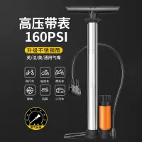 艾克心 高压便携充气筒 气泵高压160PSI[气压表款]含气嘴针(单位:个)