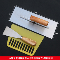 美瑞欧 腻子抹刀/油灰刀/铲刀/批刀不锈钢套装 240不锈钢抹子+塑料刮板+2寸不锈钢油灰刀 420不锈钢(单位:套)