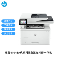 惠普(hp) A4黑白激光扫描复印多功能一体机 429升级款 4104dw(有线无线+三合一+40页/分钟)(单位:台)