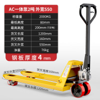 艾克心 液压手动叉车 2吨pu轮550*1200 (单位:台)