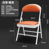 Hittery 办公椅 折叠椅子 加强款钢板底座双层海绵白腿桔色 (单位:把)