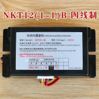 奥托多尔 电梯对讲内置副机 NKT12(1-1)B 四线制(单位:个)