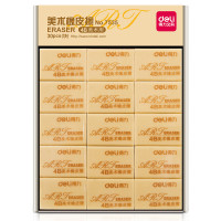 得力(deli) 7535 橡皮擦 [30块装](单位:盒)货期4天