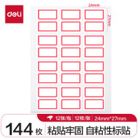 得力(deli) 7193 标签贴标贴自粘性标签纸可爱不干胶标签贴写字办公口取纸12张/包 10包/组(单位:组)