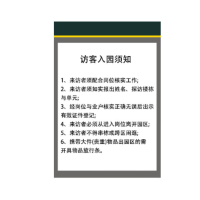 美瑞欧 标识背胶贴 内容:“访客入园须知”进口背胶0.25mm 71x98cm 定制 100张/组(单位:组)货期9天