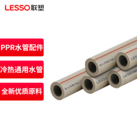 联塑(LESSO) PPR热水管 25*2.0MPa 4米/条 灰色 10条/组(单位:组)