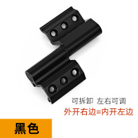 Hittery 断桥铝窗户合页 欧标槽 脱卸活页外开右/内开左[黑色]1个(单位:个)