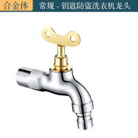 艾克心 户外锁匙洗衣机龙头105*85mm 合金80锁匙洗衣机龙头 99个/组(单位:组)