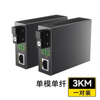 奥托多尔 电信级光纤收发器 单模单纤光电转换器 SC千兆自适应光纤收发器一对3KM XFC811AB(单位:对)