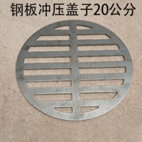 Hittery 铸铁防臭地漏盖子盖板 钢板冲压盖子20公分(单位:个)