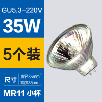 奥托多尔 G5.3插脚MR11卤素灯泡 220V-35W(MR11小杯)直径3.5CM 5只/组(单位:组)