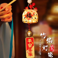 汇特益 中秋节竹编小灯笼手工diy花灯 硕果累累-圆笼款[常规]5套/组(单位:组)