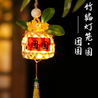 汇特益 中秋节竹编小灯笼手工diy花灯 团圆[桂花圆笼款]5套/组(单位:组)