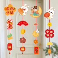 汇特益 中秋节装饰挂件吊饰 中秋节挂串HY04 5套/组(单位:组)