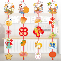 汇特益 中秋节装饰挂件吊饰 中秋节挂串HY08 5套/组(单位:组)