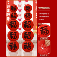 汇特益 中秋节灯笼立柱地飘摆件 中秋10球灯笼立柱I款(单位:套)