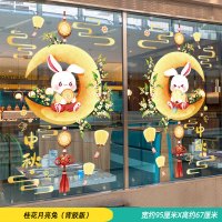 汇特益 中秋节橱窗玻璃贴纸 桂花月亮兔(背胶版)(单位:套)