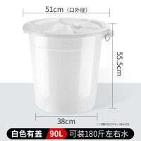 艾克心 塑料桶 90升[有盖]白色[特厚款](单位:个)
