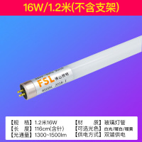 佛山照明(FSL) LED单灯管T5玻璃灯日光灯管 1.2米16W双端 6500K(冷白光)30支/箱(单位:箱)