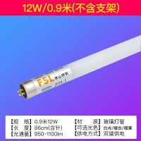佛山照明(FSL) LED单灯管T5玻璃灯日光灯管 0.9米12W双端 6500K(冷白光)30支/箱(单位:箱)