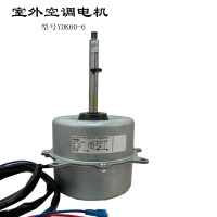 艾克心 空调电机 YDK60-6(单位:个)
