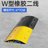 Hittery 线槽减速带[槽径60*70MM]橡胶W型二线1000*350*75mm(单位:条)