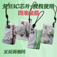 奥托多尔 IC滴胶卡 门禁卡IC卡 1个复旦IC-梅兰竹菊混搭 授权卡 50*30mm(单位:个)