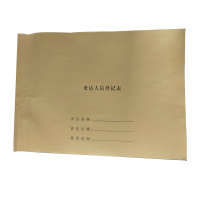 Hittery 来人来访登记表 封皮黄牛皮115g 宽29.7*高21cm 10本/组 定制(单位:组)货期7天