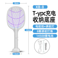 汇特益 电蚊拍 二合一强力家用充电式 XN8-月光白 含T-ypc充电收纳底座+充电线(单位:套)