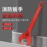奥托多尔 消防扳手 加厚铸钢[消防扳手](单位:个)