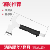 艾克心 破拆工具 消防多功能艾克心 破拆工具 消防多功能腰斧 消防腰斧腰斧 消防腰斧/消防认证 总长29CM(单位:把)