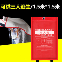Hittery 灭火毯 防火毯 1.5米*1.5米(软袋装)加厚款(单位:个)