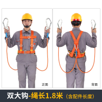 美瑞欧 安全带高空作业安全带套装带挂钩户外腰带 TB-4双大钩长1.8米(单位:套)