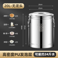 奥托多尔 保温桶[德国特厚304不锈钢三层保温][20L旗舰款无龙头]约重25斤M(单位:个)