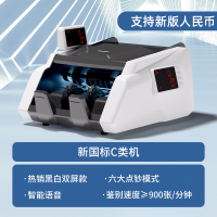 得力(deli) 验钞机 黑白款 C类机 33302S(单位:台)