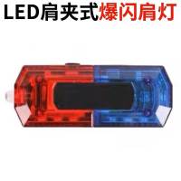 艾克心 LED肩灯 A款(普通)菱形重力配充电线 10个/组(单位:组)