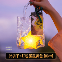 汇特益 中秋节小礼品花灯手工diy 打包星星黄色 [10cm]5套/组(单位:组)